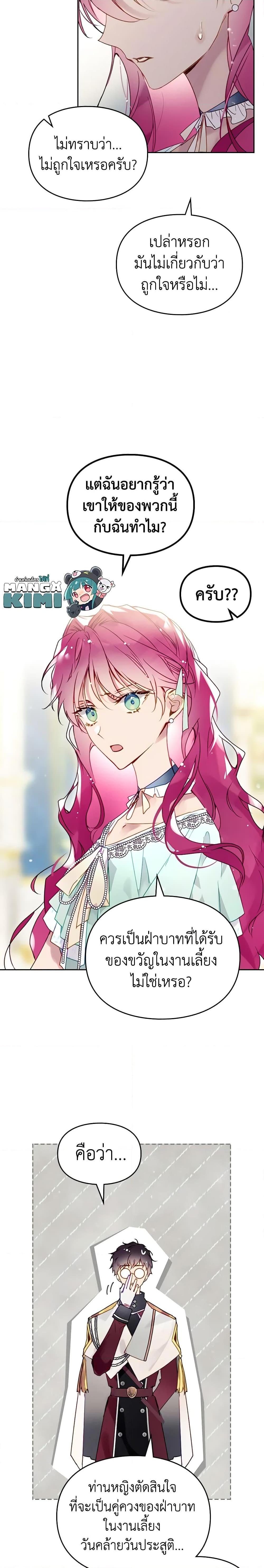 Manga-lc-com อ่านมังงะ อ่านการ์ตูน ออนไลน์ ฟรี Death Is The Only Ending For The Villainess ตอนที่ 1 2 3 4 5 6 7 8 9 10 11 12 13 14 ฟรี ไม่มีโฆษณา Manga-lc - อ่าน มังงะ อ่าน การ์ตูน ออนไลน์ อ่านมังงะ ฟรี