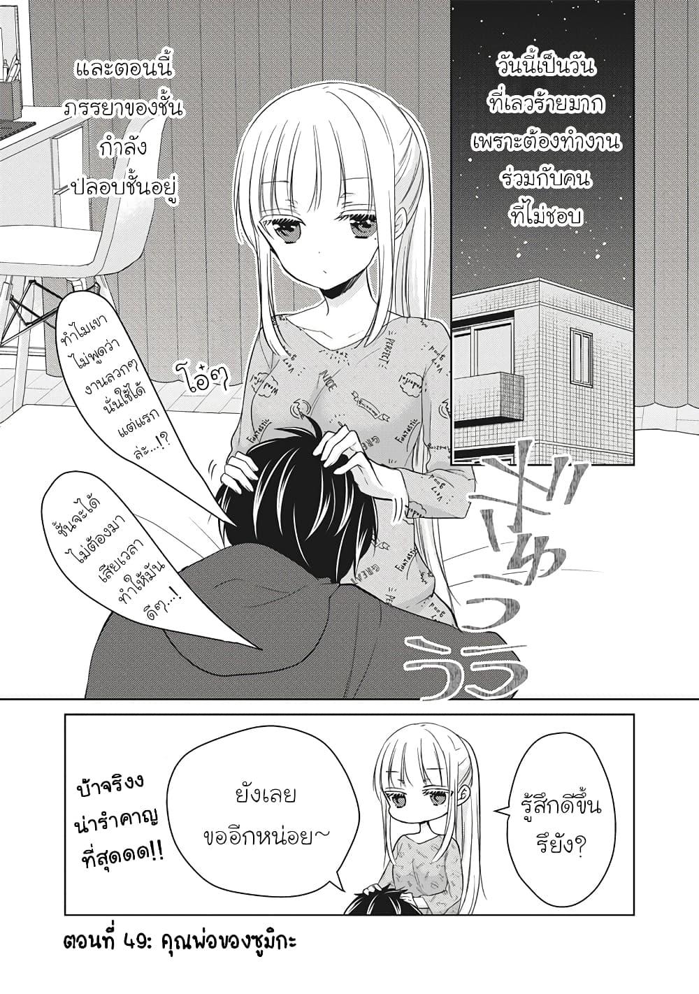 Manga-lc-com อ่านมังงะ อ่านการ์ตูน ออนไลน์ ฟรี Mijuku na Futari de Gozaimasu ga ตอนที่ 1 2 3 4 5 6 7 8 9 10 11 12 13 14 ฟรี ไม่มีโฆษณา Manga-lc - อ่าน มังงะ อ่าน การ์ตูน ออนไลน์ อ่านมังงะ ฟรี