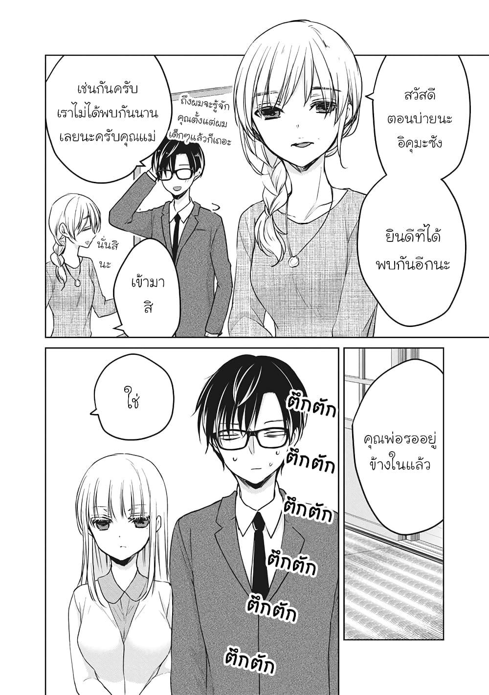 Manga-lc-com อ่านมังงะ อ่านการ์ตูน ออนไลน์ ฟรี Mijuku na Futari de Gozaimasu ga ตอนที่ 1 2 3 4 5 6 7 8 9 10 11 12 13 14 ฟรี ไม่มีโฆษณา Manga-lc - อ่าน มังงะ อ่าน การ์ตูน ออนไลน์ อ่านมังงะ ฟรี