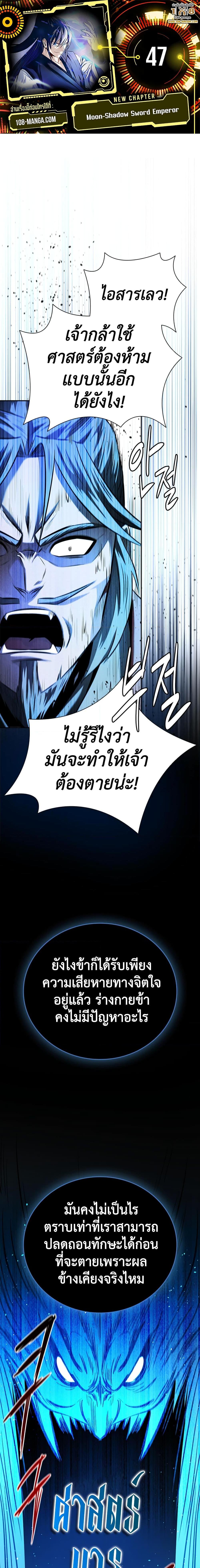 Manga-lc-com อ่านมังงะ อ่านการ์ตูน ออนไลน์ ฟรี Moon-Shadow Sword Emperor ตอนที่ 1 2 3 4 5 6 7 8 9 10 11 12 13 14 ฟรี ไม่มีโฆษณา Manga-lc - อ่าน มังงะ อ่าน การ์ตูน ออนไลน์ อ่านมังงะ ฟรี