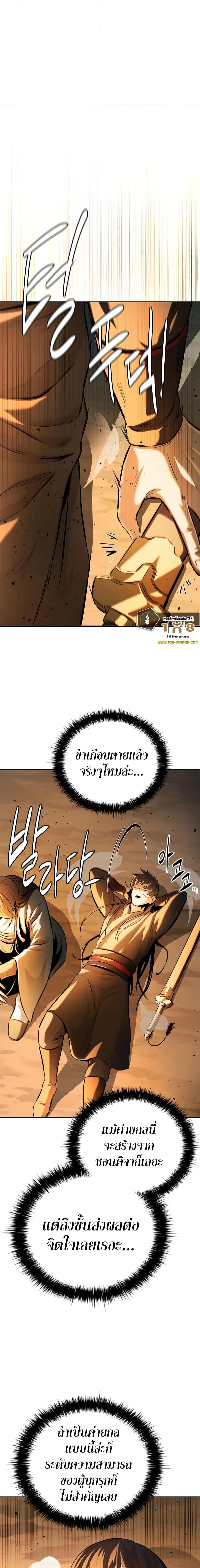 Manga-lc-com อ่านมังงะ อ่านการ์ตูน ออนไลน์ ฟรี Moon-Shadow Sword Emperor ตอนที่ 1 2 3 4 5 6 7 8 9 10 11 12 13 14 ฟรี ไม่มีโฆษณา Manga-lc - อ่าน มังงะ อ่าน การ์ตูน ออนไลน์ อ่านมังงะ ฟรี