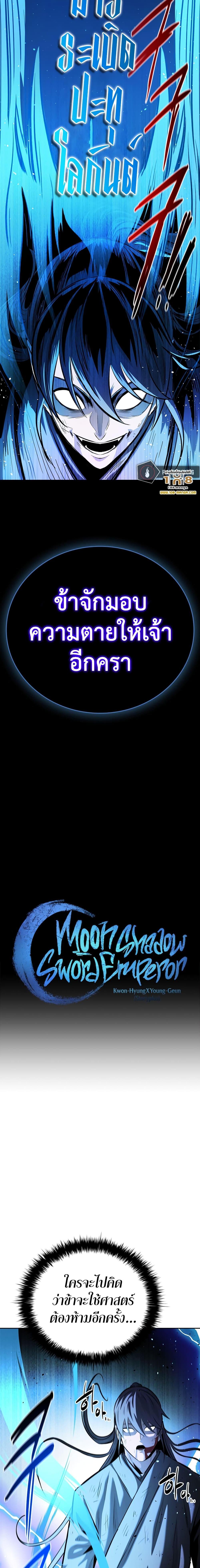 Manga-lc-com อ่านมังงะ อ่านการ์ตูน ออนไลน์ ฟรี Moon-Shadow Sword Emperor ตอนที่ 1 2 3 4 5 6 7 8 9 10 11 12 13 14 ฟรี ไม่มีโฆษณา Manga-lc - อ่าน มังงะ อ่าน การ์ตูน ออนไลน์ อ่านมังงะ ฟรี
