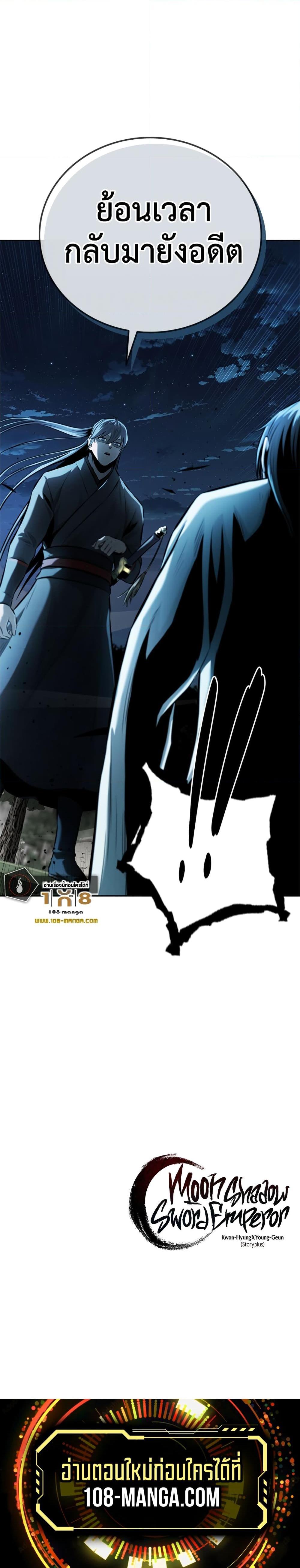 Manga-lc-com อ่านมังงะ อ่านการ์ตูน ออนไลน์ ฟรี Moon-Shadow Sword Emperor ตอนที่ 1 2 3 4 5 6 7 8 9 10 11 12 13 14 ฟรี ไม่มีโฆษณา Manga-lc - อ่าน มังงะ อ่าน การ์ตูน ออนไลน์ อ่านมังงะ ฟรี