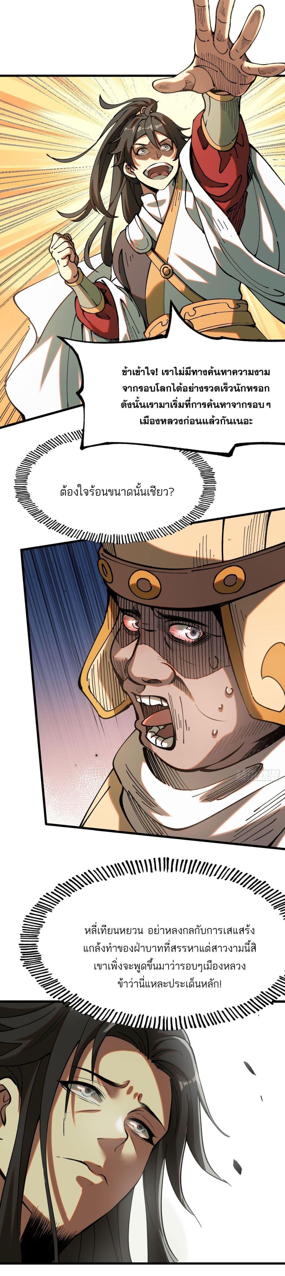 Manga-lc-com อ่านมังงะ อ่านการ์ตูน ออนไลน์ ฟรี If you’re not careful, your name will stamp on the history ตอนที่ 1 2 3 4 5 6 7 8 9 10 11 12 13 14 ฟรี ไม่มีโฆษณา Manga-lc - อ่าน มังงะ อ่าน การ์ตูน ออนไลน์ อ่านมังงะ ฟรี