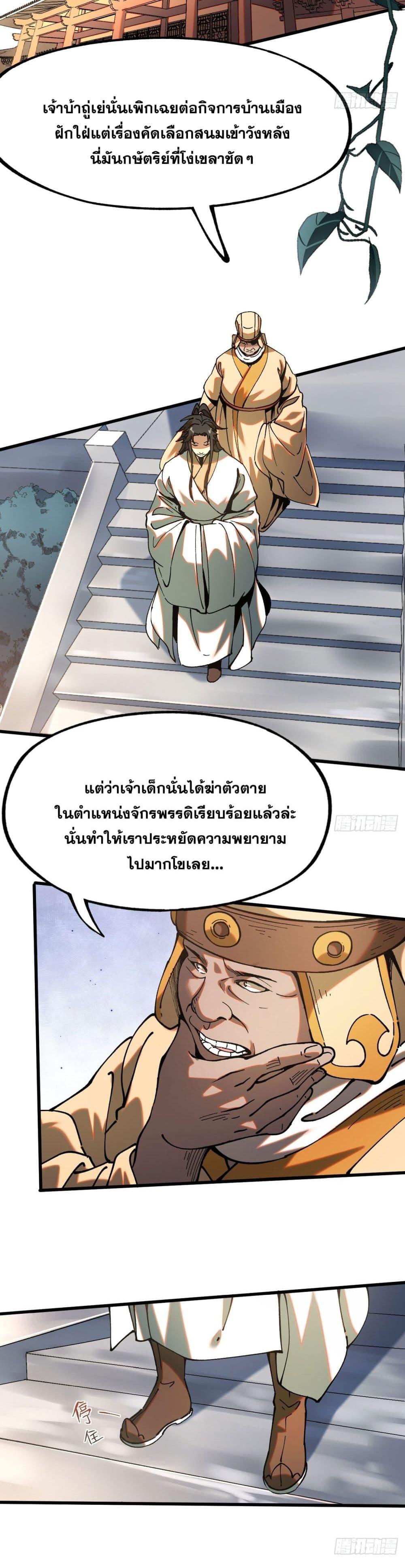 Manga-lc-com อ่านมังงะ อ่านการ์ตูน ออนไลน์ ฟรี If you’re not careful, your name will stamp on the history ตอนที่ 1 2 3 4 5 6 7 8 9 10 11 12 13 14 ฟรี ไม่มีโฆษณา Manga-lc - อ่าน มังงะ อ่าน การ์ตูน ออนไลน์ อ่านมังงะ ฟรี