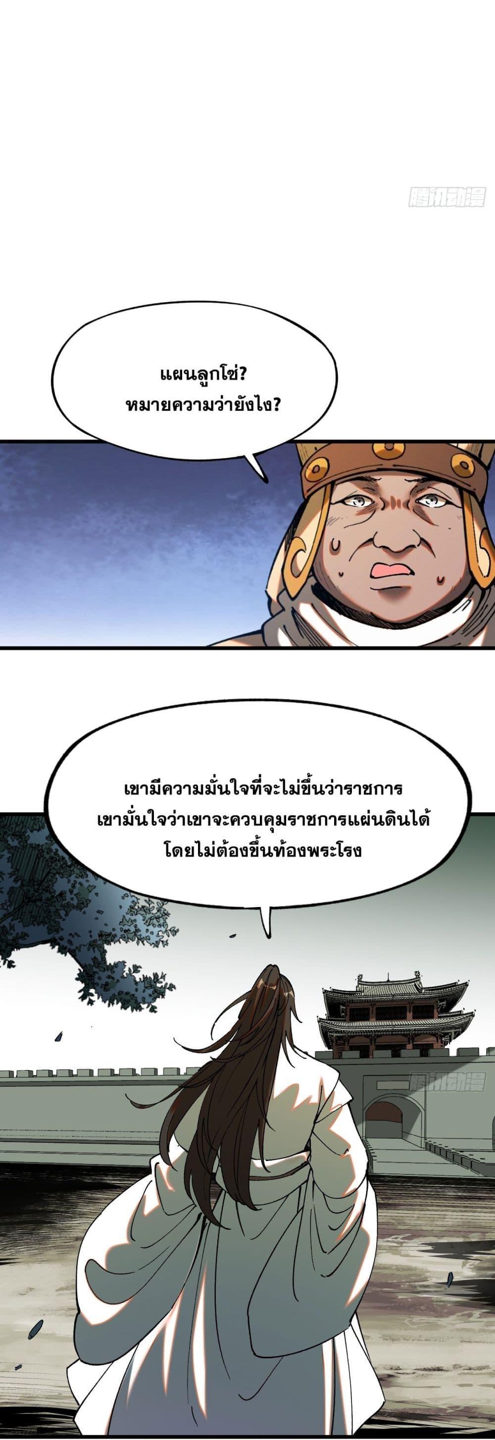 Manga-lc-com อ่านมังงะ อ่านการ์ตูน ออนไลน์ ฟรี If you’re not careful, your name will stamp on the history ตอนที่ 1 2 3 4 5 6 7 8 9 10 11 12 13 14 ฟรี ไม่มีโฆษณา Manga-lc - อ่าน มังงะ อ่าน การ์ตูน ออนไลน์ อ่านมังงะ ฟรี