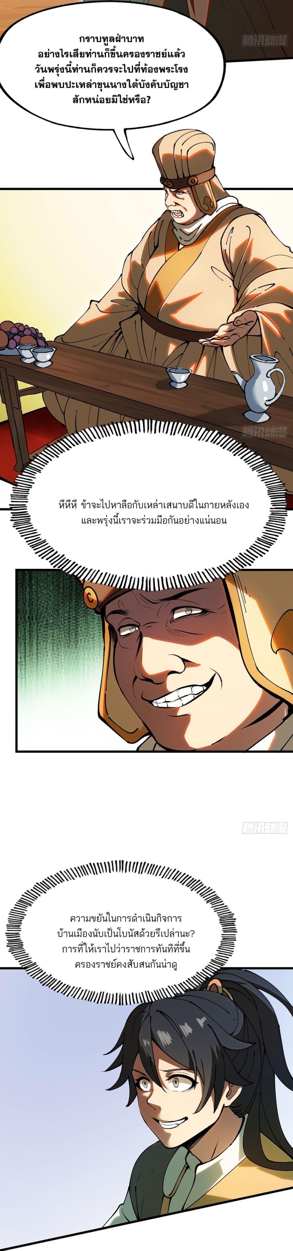 Manga-lc-com อ่านมังงะ อ่านการ์ตูน ออนไลน์ ฟรี If you’re not careful, your name will stamp on the history ตอนที่ 1 2 3 4 5 6 7 8 9 10 11 12 13 14 ฟรี ไม่มีโฆษณา Manga-lc - อ่าน มังงะ อ่าน การ์ตูน ออนไลน์ อ่านมังงะ ฟรี