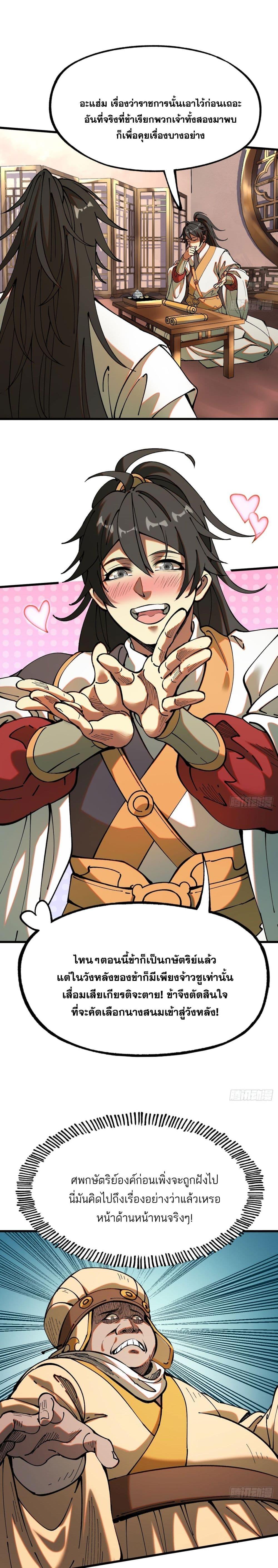 Manga-lc-com อ่านมังงะ อ่านการ์ตูน ออนไลน์ ฟรี If you’re not careful, your name will stamp on the history ตอนที่ 1 2 3 4 5 6 7 8 9 10 11 12 13 14 ฟรี ไม่มีโฆษณา Manga-lc - อ่าน มังงะ อ่าน การ์ตูน ออนไลน์ อ่านมังงะ ฟรี