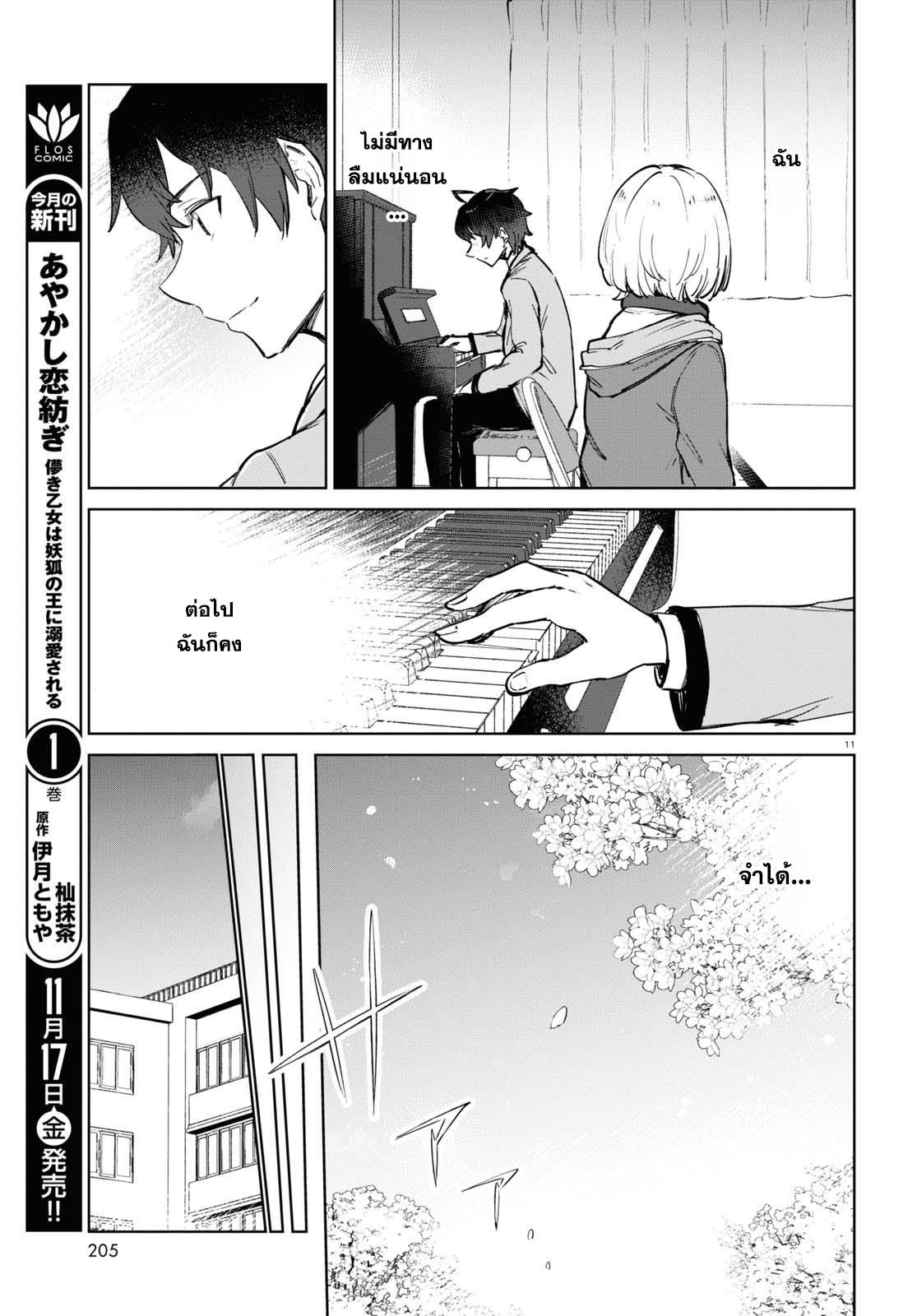 Manga-lc-com อ่านมังงะ อ่านการ์ตูน ออนไลน์ ฟรี Ashita, Hadashi de Koi ตอนที่ 1 2 3 4 5 6 7 8 9 10 11 12 13 14 ฟรี ไม่มีโฆษณา Manga-lc - อ่าน มังงะ อ่าน การ์ตูน ออนไลน์ อ่านมังงะ ฟรี
