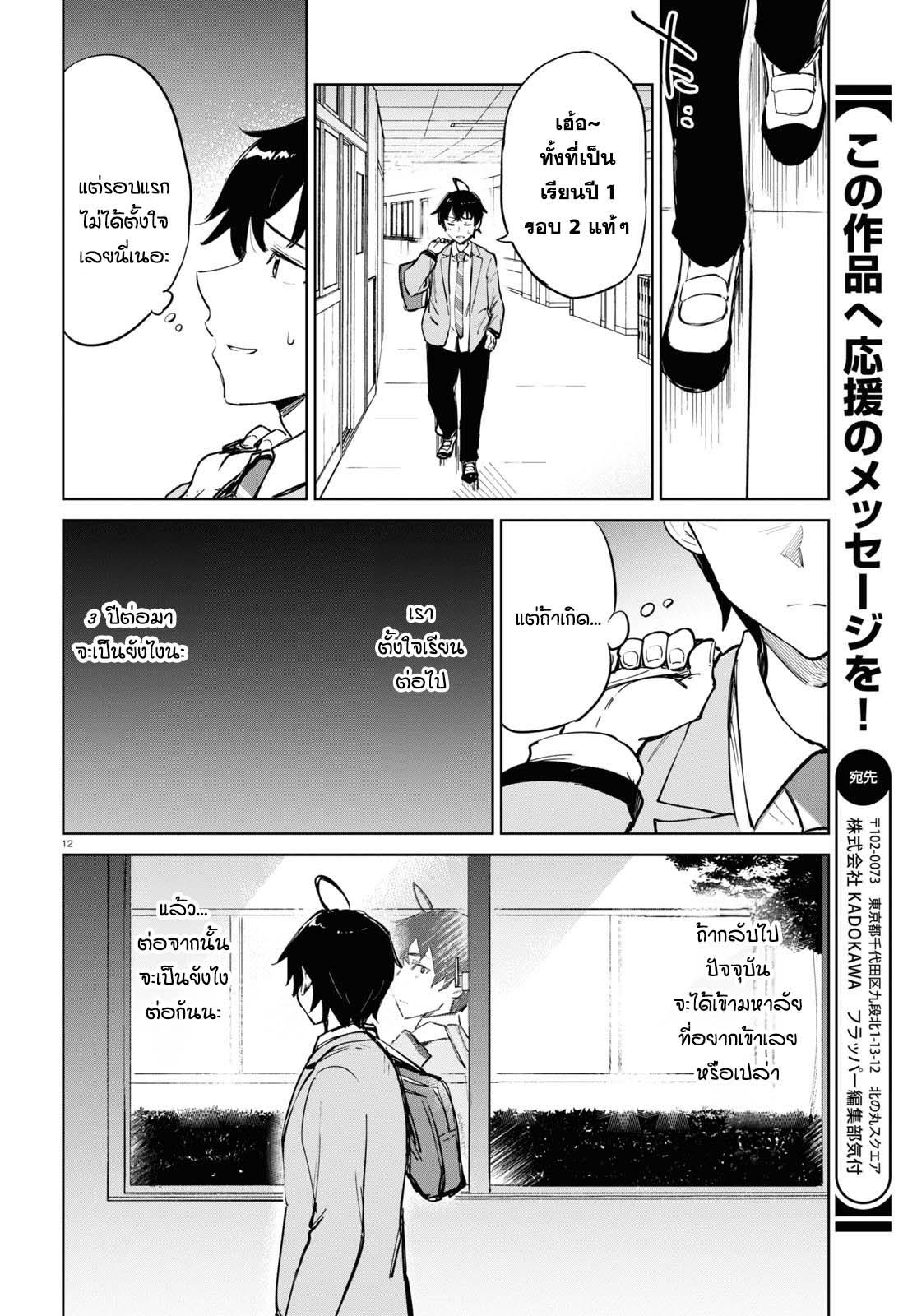Manga-lc-com อ่านมังงะ อ่านการ์ตูน ออนไลน์ ฟรี Ashita, Hadashi de Koi ตอนที่ 1 2 3 4 5 6 7 8 9 10 11 12 13 14 ฟรี ไม่มีโฆษณา Manga-lc - อ่าน มังงะ อ่าน การ์ตูน ออนไลน์ อ่านมังงะ ฟรี