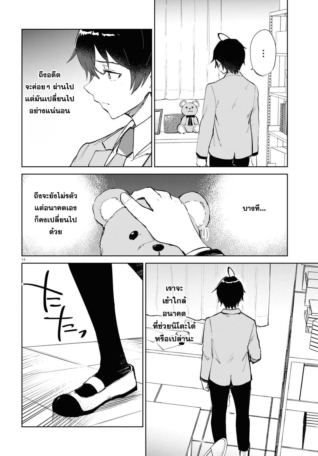 Manga-lc-com อ่านมังงะ อ่านการ์ตูน ออนไลน์ ฟรี Ashita, Hadashi de Koi ตอนที่ 1 2 3 4 5 6 7 8 9 10 11 12 13 14 ฟรี ไม่มีโฆษณา Manga-lc - อ่าน มังงะ อ่าน การ์ตูน ออนไลน์ อ่านมังงะ ฟรี