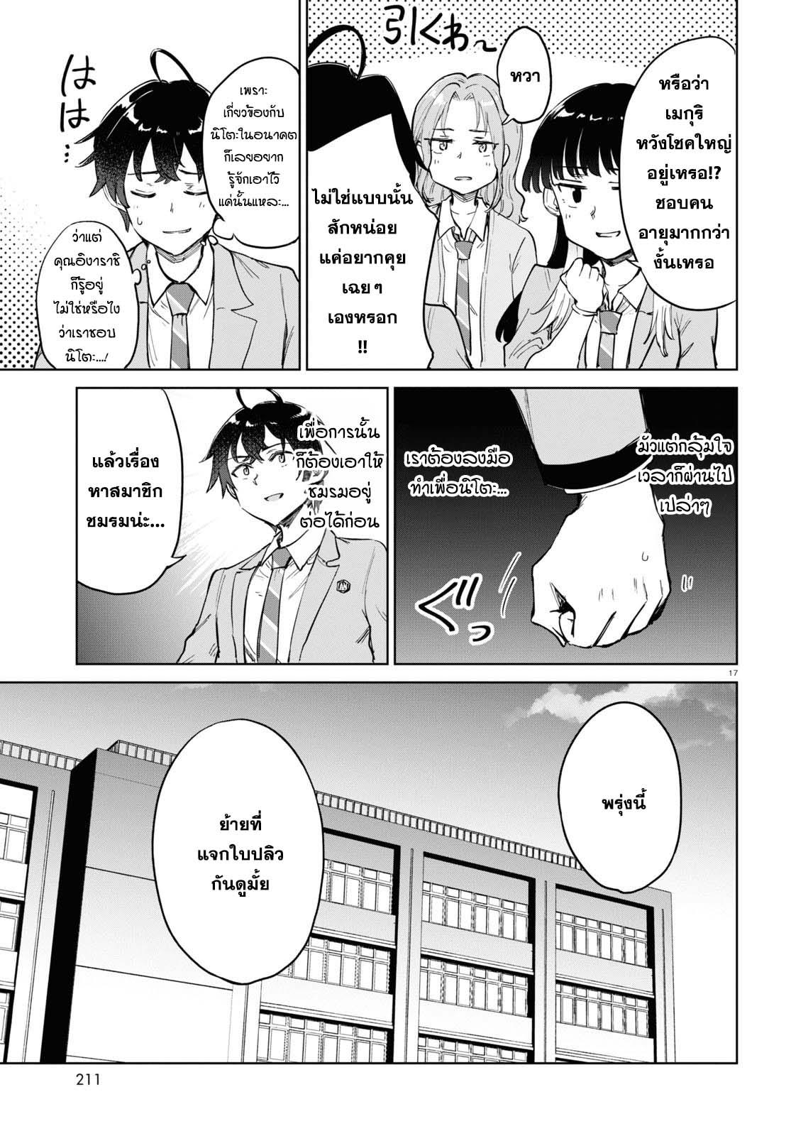 Manga-lc-com อ่านมังงะ อ่านการ์ตูน ออนไลน์ ฟรี Ashita, Hadashi de Koi ตอนที่ 1 2 3 4 5 6 7 8 9 10 11 12 13 14 ฟรี ไม่มีโฆษณา Manga-lc - อ่าน มังงะ อ่าน การ์ตูน ออนไลน์ อ่านมังงะ ฟรี