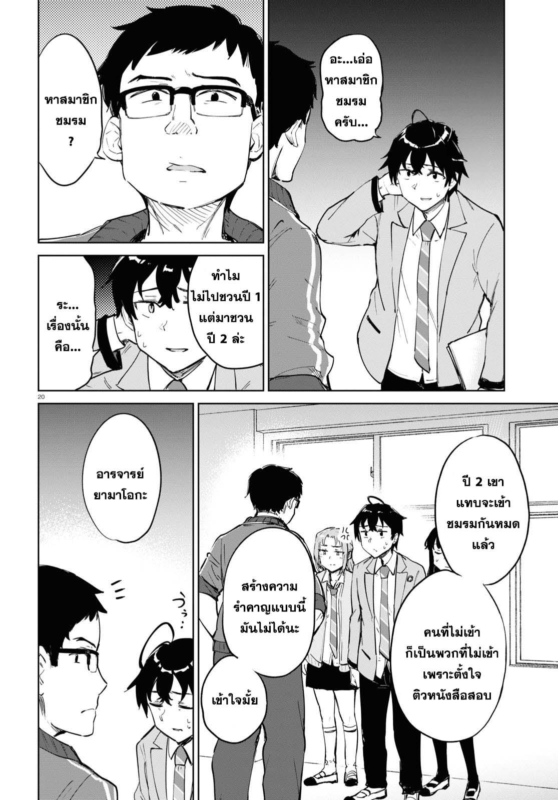 Manga-lc-com อ่านมังงะ อ่านการ์ตูน ออนไลน์ ฟรี Ashita, Hadashi de Koi ตอนที่ 1 2 3 4 5 6 7 8 9 10 11 12 13 14 ฟรี ไม่มีโฆษณา Manga-lc - อ่าน มังงะ อ่าน การ์ตูน ออนไลน์ อ่านมังงะ ฟรี