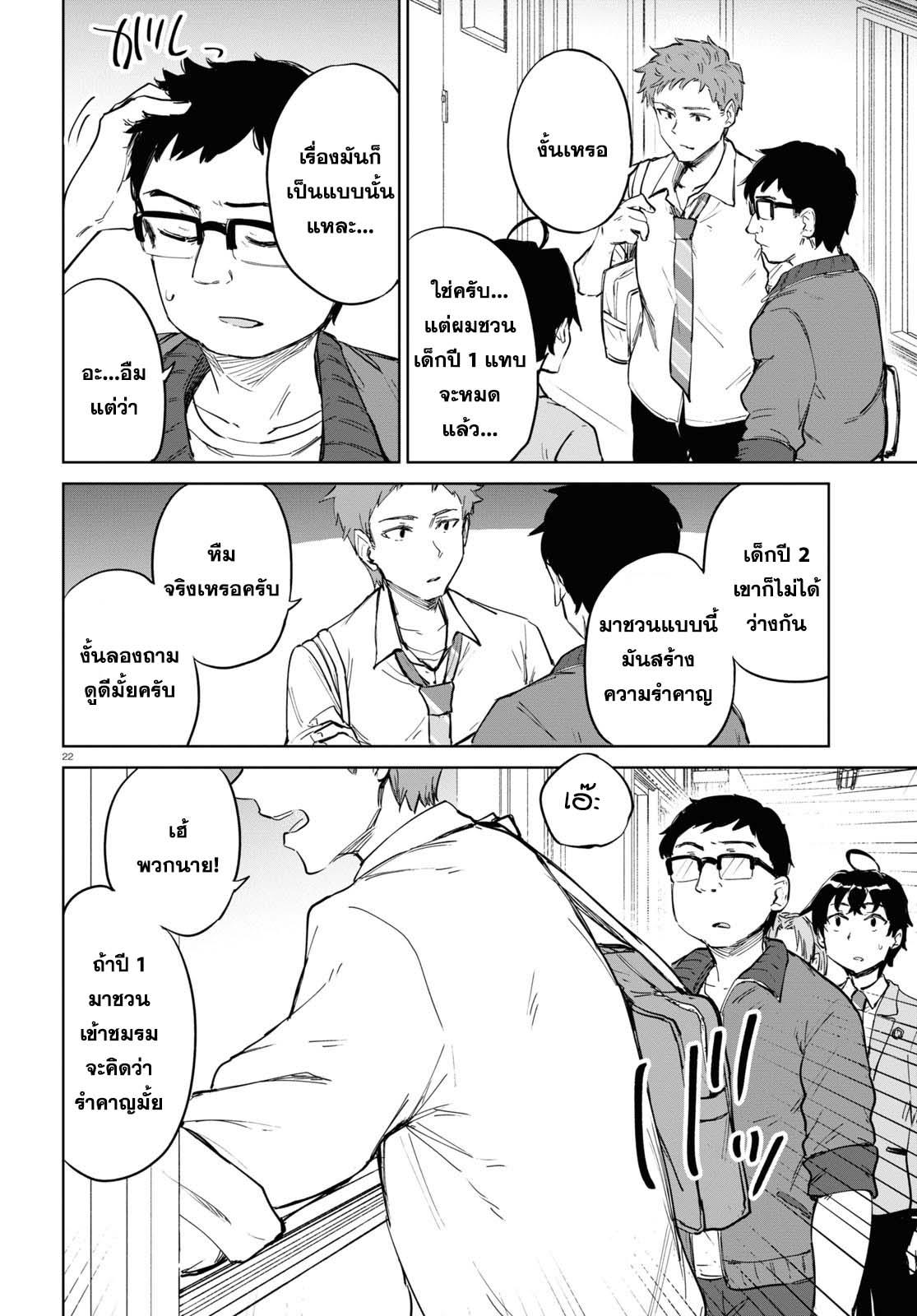 Manga-lc-com อ่านมังงะ อ่านการ์ตูน ออนไลน์ ฟรี Ashita, Hadashi de Koi ตอนที่ 1 2 3 4 5 6 7 8 9 10 11 12 13 14 ฟรี ไม่มีโฆษณา Manga-lc - อ่าน มังงะ อ่าน การ์ตูน ออนไลน์ อ่านมังงะ ฟรี