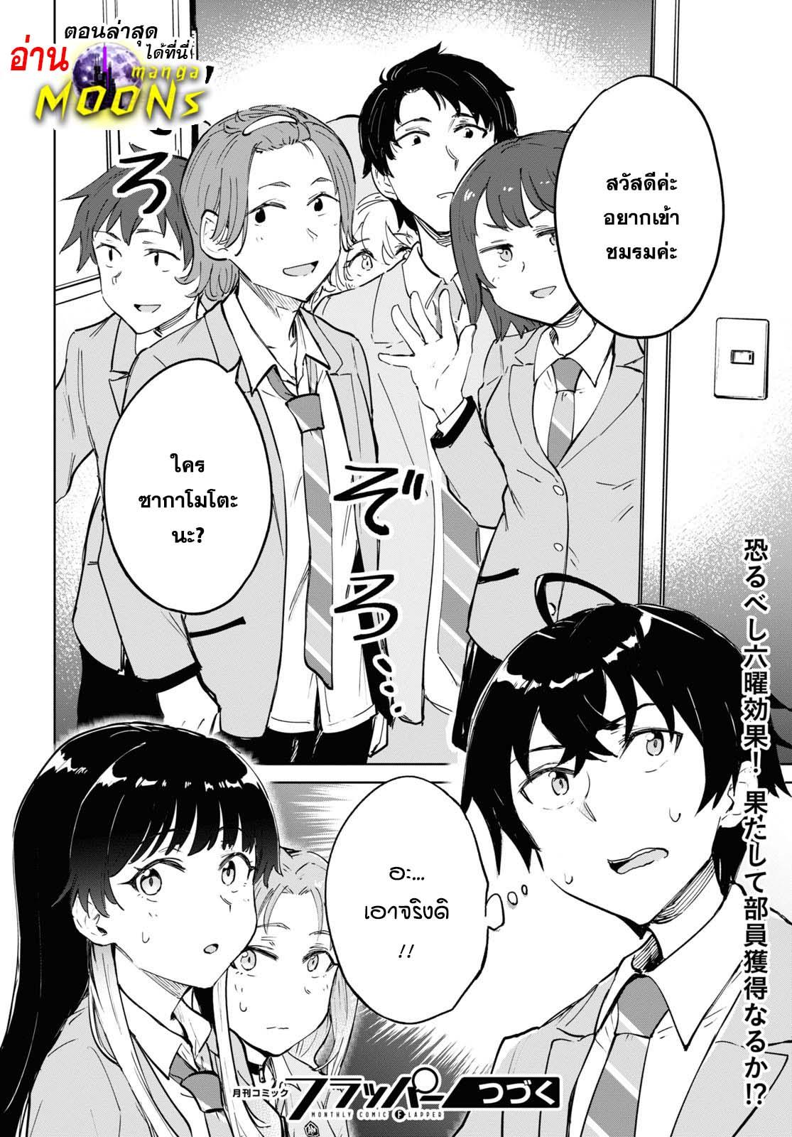 Manga-lc-com อ่านมังงะ อ่านการ์ตูน ออนไลน์ ฟรี Ashita, Hadashi de Koi ตอนที่ 1 2 3 4 5 6 7 8 9 10 11 12 13 14 ฟรี ไม่มีโฆษณา Manga-lc - อ่าน มังงะ อ่าน การ์ตูน ออนไลน์ อ่านมังงะ ฟรี