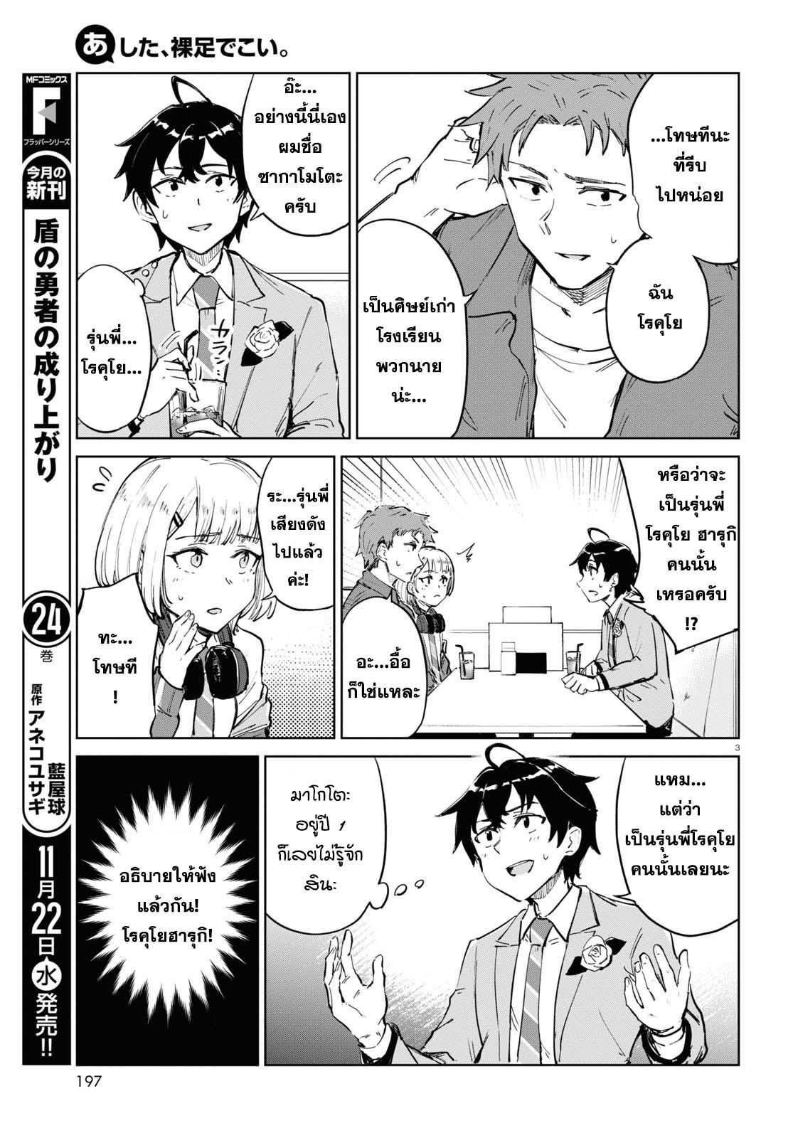 Manga-lc-com อ่านมังงะ อ่านการ์ตูน ออนไลน์ ฟรี Ashita, Hadashi de Koi ตอนที่ 1 2 3 4 5 6 7 8 9 10 11 12 13 14 ฟรี ไม่มีโฆษณา Manga-lc - อ่าน มังงะ อ่าน การ์ตูน ออนไลน์ อ่านมังงะ ฟรี