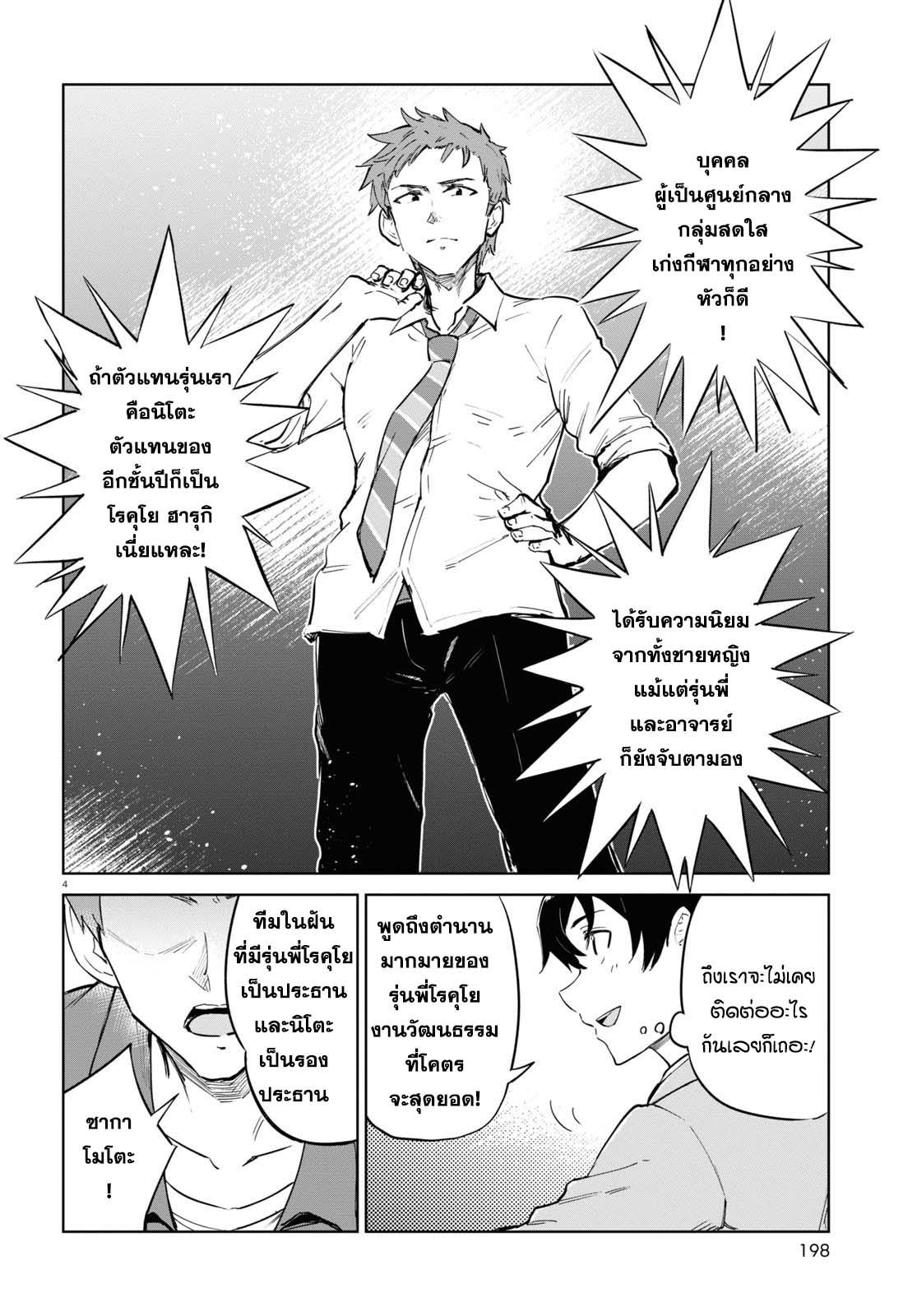 Manga-lc-com อ่านมังงะ อ่านการ์ตูน ออนไลน์ ฟรี Ashita, Hadashi de Koi ตอนที่ 1 2 3 4 5 6 7 8 9 10 11 12 13 14 ฟรี ไม่มีโฆษณา Manga-lc - อ่าน มังงะ อ่าน การ์ตูน ออนไลน์ อ่านมังงะ ฟรี