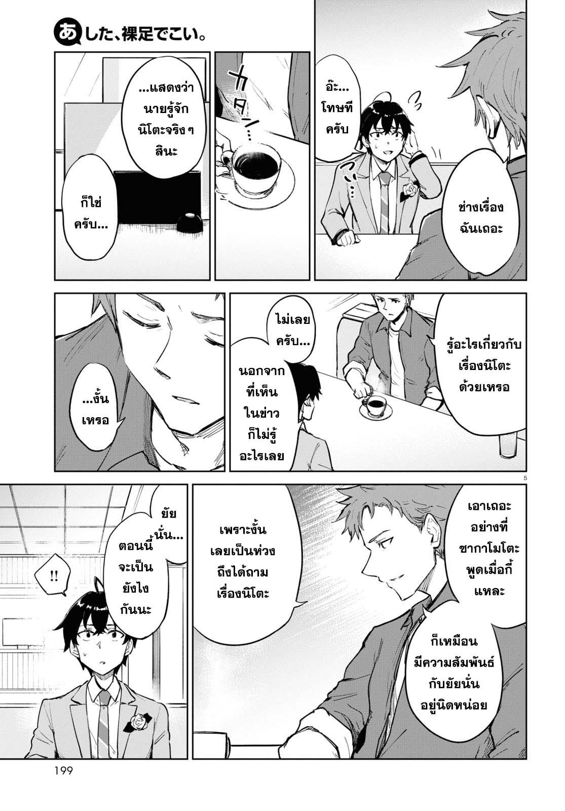 Manga-lc-com อ่านมังงะ อ่านการ์ตูน ออนไลน์ ฟรี Ashita, Hadashi de Koi ตอนที่ 1 2 3 4 5 6 7 8 9 10 11 12 13 14 ฟรี ไม่มีโฆษณา Manga-lc - อ่าน มังงะ อ่าน การ์ตูน ออนไลน์ อ่านมังงะ ฟรี
