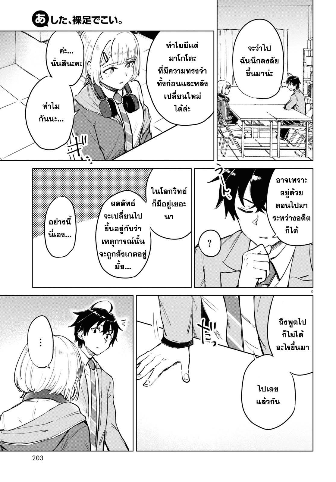 Manga-lc-com อ่านมังงะ อ่านการ์ตูน ออนไลน์ ฟรี Ashita, Hadashi de Koi ตอนที่ 1 2 3 4 5 6 7 8 9 10 11 12 13 14 ฟรี ไม่มีโฆษณา Manga-lc - อ่าน มังงะ อ่าน การ์ตูน ออนไลน์ อ่านมังงะ ฟรี