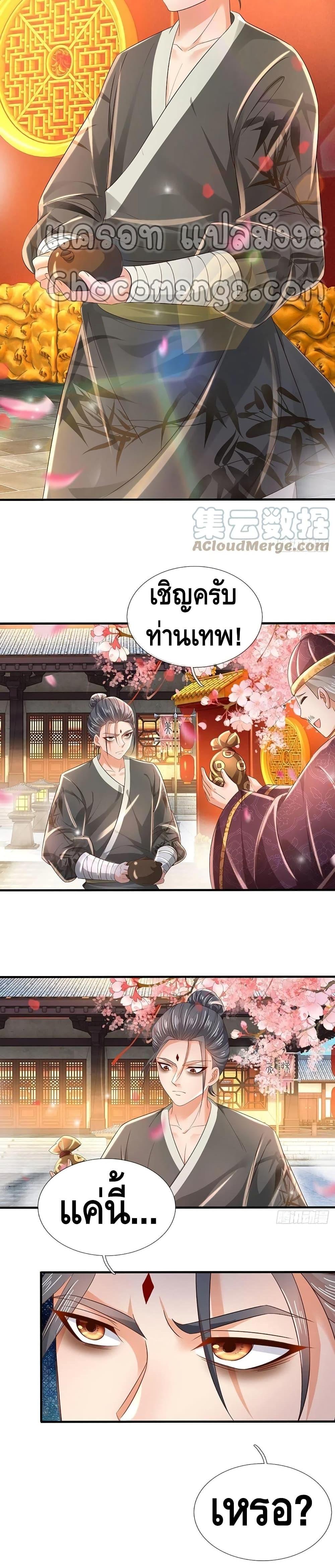 Manga-lc-com อ่านมังงะ อ่านการ์ตูน ออนไลน์ ฟรี Opening to Supreme Dantian ตอนที่ 1 2 3 4 5 6 7 8 9 10 11 12 13 14 ฟรี ไม่มีโฆษณา Manga-lc - อ่าน มังงะ อ่าน การ์ตูน ออนไลน์ อ่านมังงะ ฟรี