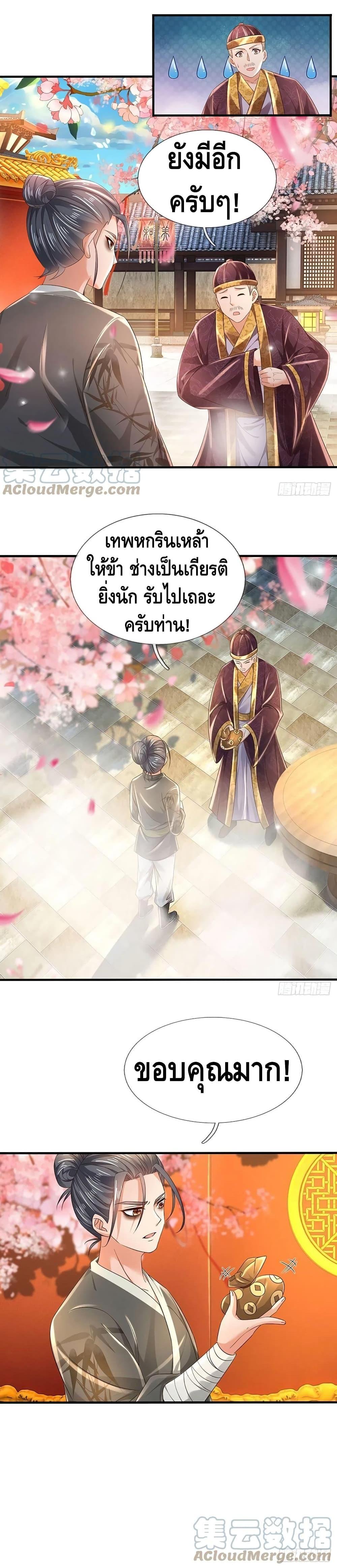 Manga-lc-com อ่านมังงะ อ่านการ์ตูน ออนไลน์ ฟรี Opening to Supreme Dantian ตอนที่ 1 2 3 4 5 6 7 8 9 10 11 12 13 14 ฟรี ไม่มีโฆษณา Manga-lc - อ่าน มังงะ อ่าน การ์ตูน ออนไลน์ อ่านมังงะ ฟรี