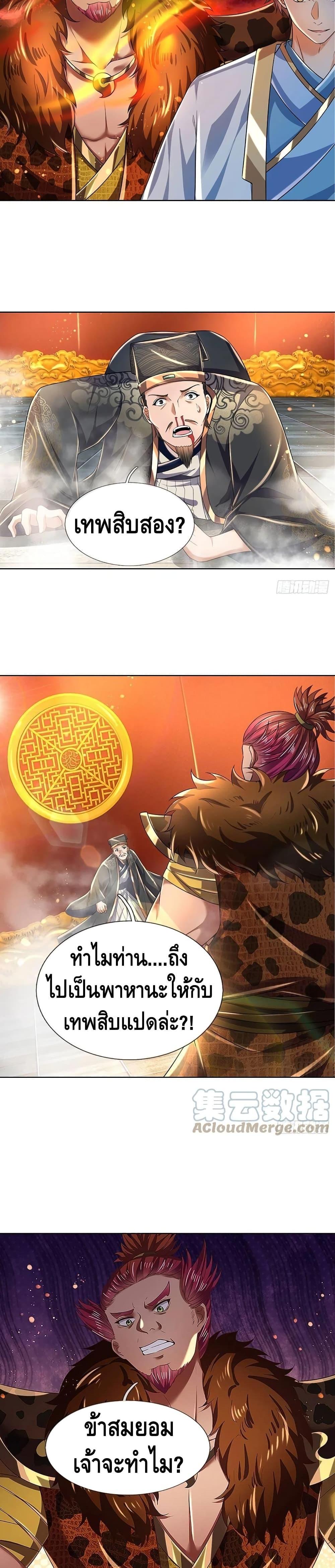 Manga-lc-com อ่านมังงะ อ่านการ์ตูน ออนไลน์ ฟรี Opening to Supreme Dantian ตอนที่ 1 2 3 4 5 6 7 8 9 10 11 12 13 14 ฟรี ไม่มีโฆษณา Manga-lc - อ่าน มังงะ อ่าน การ์ตูน ออนไลน์ อ่านมังงะ ฟรี