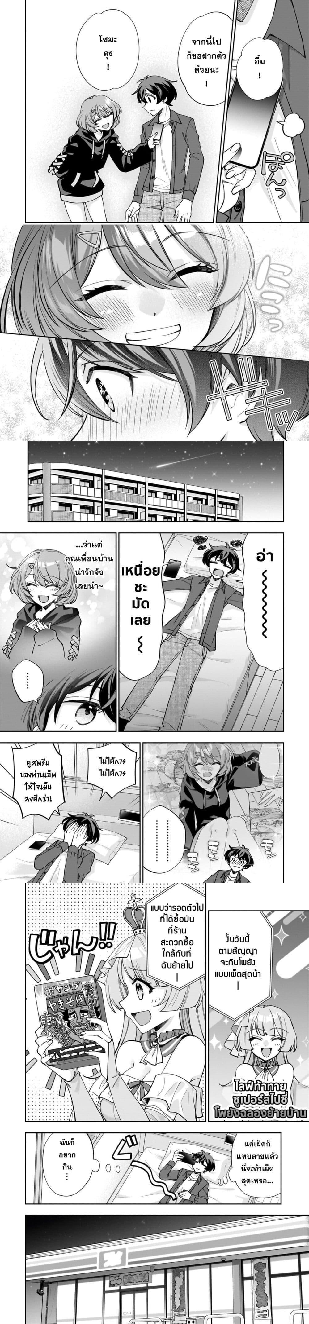 Manga-lc-com อ่านมังงะ อ่านการ์ตูน ออนไลน์ ฟรี Net no “Oshi” to Real no “Oshi” ga Tonari ni Hikkoshite Kita ตอนที่ 1 2 3 4 5 6 7 8 9 10 11 12 13 14 ฟรี ไม่มีโฆษณา Manga-lc - อ่าน มังงะ อ่าน การ์ตูน ออนไลน์ อ่านมังงะ ฟรี