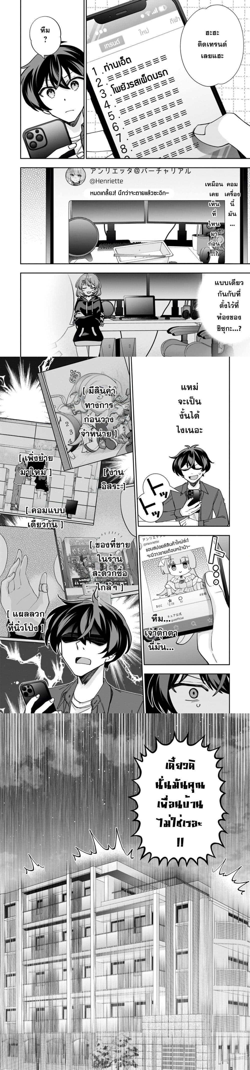 Manga-lc-com อ่านมังงะ อ่านการ์ตูน ออนไลน์ ฟรี Net no “Oshi” to Real no “Oshi” ga Tonari ni Hikkoshite Kita ตอนที่ 1 2 3 4 5 6 7 8 9 10 11 12 13 14 ฟรี ไม่มีโฆษณา Manga-lc - อ่าน มังงะ อ่าน การ์ตูน ออนไลน์ อ่านมังงะ ฟรี