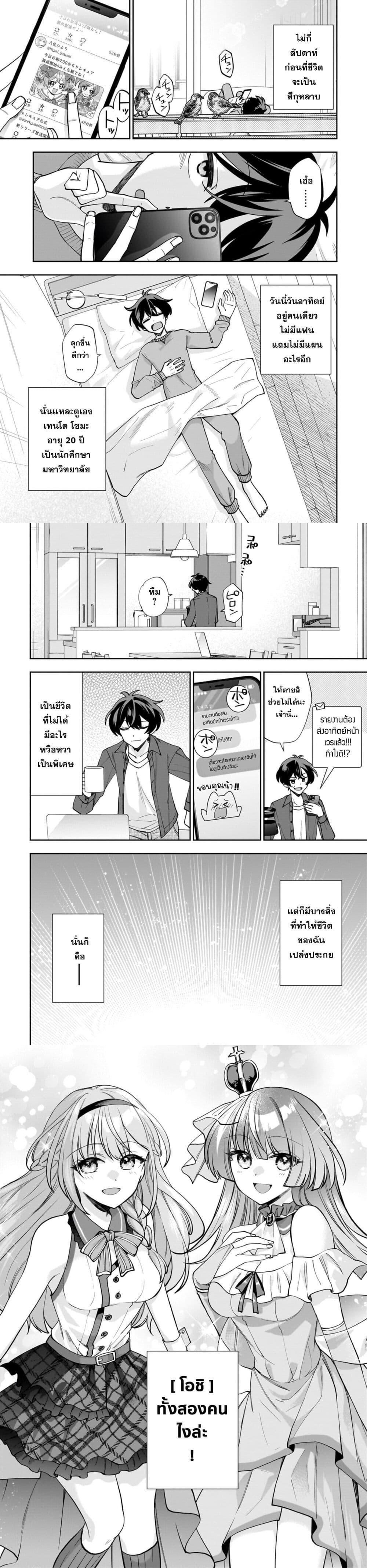 Manga-lc-com อ่านมังงะ อ่านการ์ตูน ออนไลน์ ฟรี Net no “Oshi” to Real no “Oshi” ga Tonari ni Hikkoshite Kita ตอนที่ 1 2 3 4 5 6 7 8 9 10 11 12 13 14 ฟรี ไม่มีโฆษณา Manga-lc - อ่าน มังงะ อ่าน การ์ตูน ออนไลน์ อ่านมังงะ ฟรี