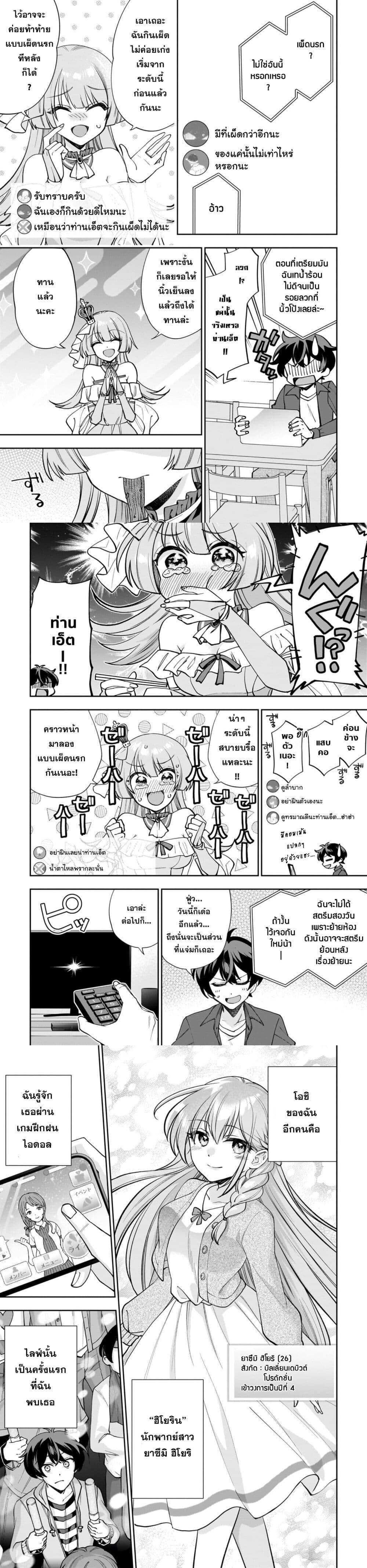 Manga-lc-com อ่านมังงะ อ่านการ์ตูน ออนไลน์ ฟรี Net no “Oshi” to Real no “Oshi” ga Tonari ni Hikkoshite Kita ตอนที่ 1 2 3 4 5 6 7 8 9 10 11 12 13 14 ฟรี ไม่มีโฆษณา Manga-lc - อ่าน มังงะ อ่าน การ์ตูน ออนไลน์ อ่านมังงะ ฟรี