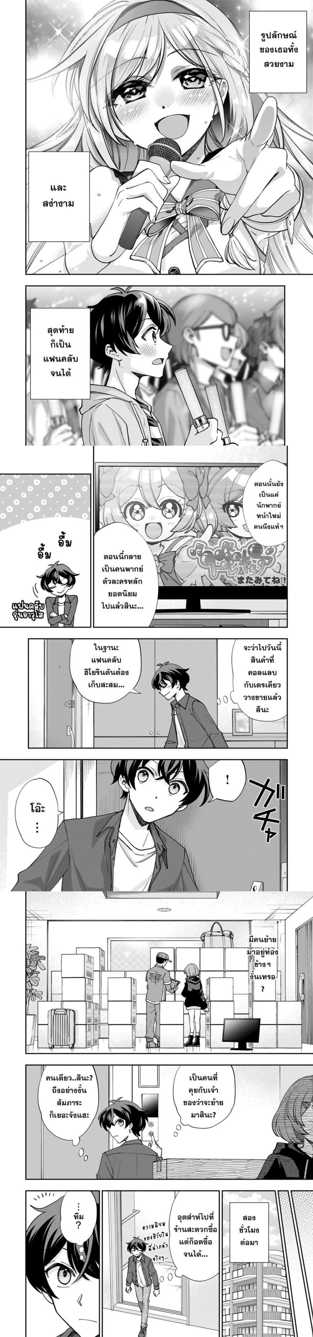 Manga-lc-com อ่านมังงะ อ่านการ์ตูน ออนไลน์ ฟรี Net no “Oshi” to Real no “Oshi” ga Tonari ni Hikkoshite Kita ตอนที่ 1 2 3 4 5 6 7 8 9 10 11 12 13 14 ฟรี ไม่มีโฆษณา Manga-lc - อ่าน มังงะ อ่าน การ์ตูน ออนไลน์ อ่านมังงะ ฟรี