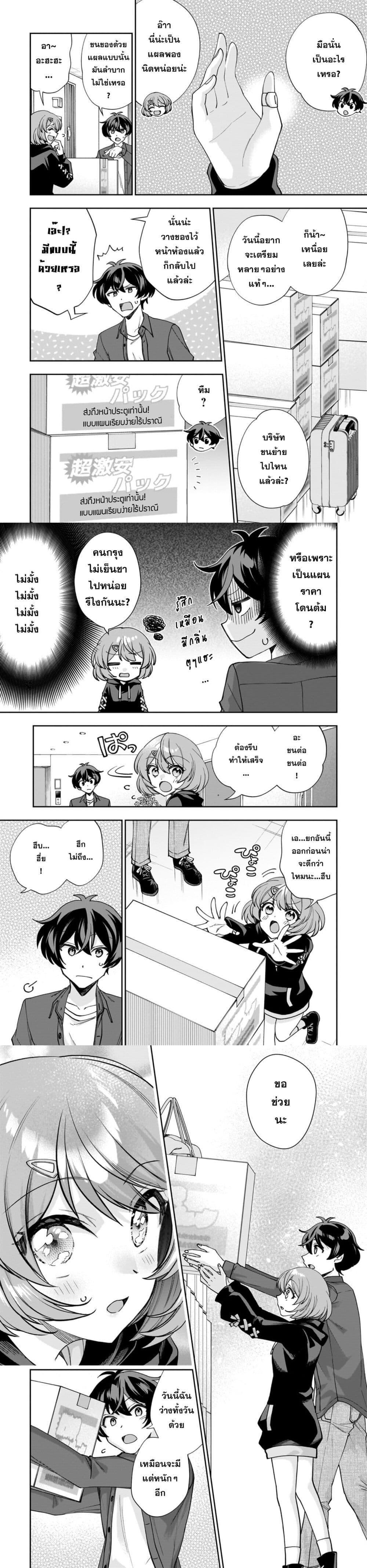 Manga-lc-com อ่านมังงะ อ่านการ์ตูน ออนไลน์ ฟรี Net no “Oshi” to Real no “Oshi” ga Tonari ni Hikkoshite Kita ตอนที่ 1 2 3 4 5 6 7 8 9 10 11 12 13 14 ฟรี ไม่มีโฆษณา Manga-lc - อ่าน มังงะ อ่าน การ์ตูน ออนไลน์ อ่านมังงะ ฟรี