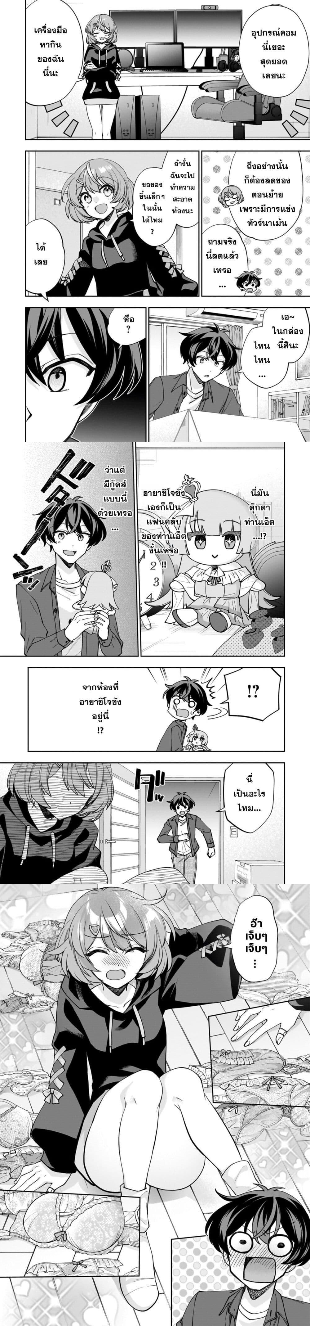 Manga-lc-com อ่านมังงะ อ่านการ์ตูน ออนไลน์ ฟรี Net no “Oshi” to Real no “Oshi” ga Tonari ni Hikkoshite Kita ตอนที่ 1 2 3 4 5 6 7 8 9 10 11 12 13 14 ฟรี ไม่มีโฆษณา Manga-lc - อ่าน มังงะ อ่าน การ์ตูน ออนไลน์ อ่านมังงะ ฟรี