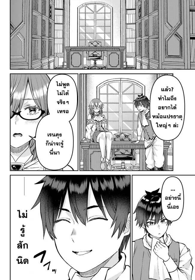 Manga-lc-com อ่านมังงะ อ่านการ์ตูน ออนไลน์ ฟรี Tsuihou Majutsushi no Sono Go – Shintenchi de Hajimeru Slow Life ตอนที่ 1 2 3 4 5 6 7 8 9 10 11 12 13 14 ฟรี ไม่มีโฆษณา Manga-lc - อ่าน มังงะ อ่าน การ์ตูน ออนไลน์ อ่านมังงะ ฟรี