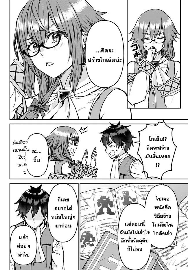 Manga-lc-com อ่านมังงะ อ่านการ์ตูน ออนไลน์ ฟรี Tsuihou Majutsushi no Sono Go – Shintenchi de Hajimeru Slow Life ตอนที่ 1 2 3 4 5 6 7 8 9 10 11 12 13 14 ฟรี ไม่มีโฆษณา Manga-lc - อ่าน มังงะ อ่าน การ์ตูน ออนไลน์ อ่านมังงะ ฟรี