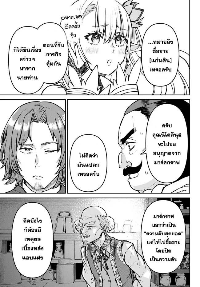 Manga-lc-com อ่านมังงะ อ่านการ์ตูน ออนไลน์ ฟรี Tsuihou Majutsushi no Sono Go – Shintenchi de Hajimeru Slow Life ตอนที่ 1 2 3 4 5 6 7 8 9 10 11 12 13 14 ฟรี ไม่มีโฆษณา Manga-lc - อ่าน มังงะ อ่าน การ์ตูน ออนไลน์ อ่านมังงะ ฟรี