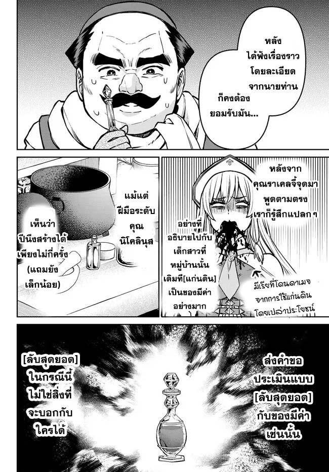 Manga-lc-com อ่านมังงะ อ่านการ์ตูน ออนไลน์ ฟรี Tsuihou Majutsushi no Sono Go – Shintenchi de Hajimeru Slow Life ตอนที่ 1 2 3 4 5 6 7 8 9 10 11 12 13 14 ฟรี ไม่มีโฆษณา Manga-lc - อ่าน มังงะ อ่าน การ์ตูน ออนไลน์ อ่านมังงะ ฟรี