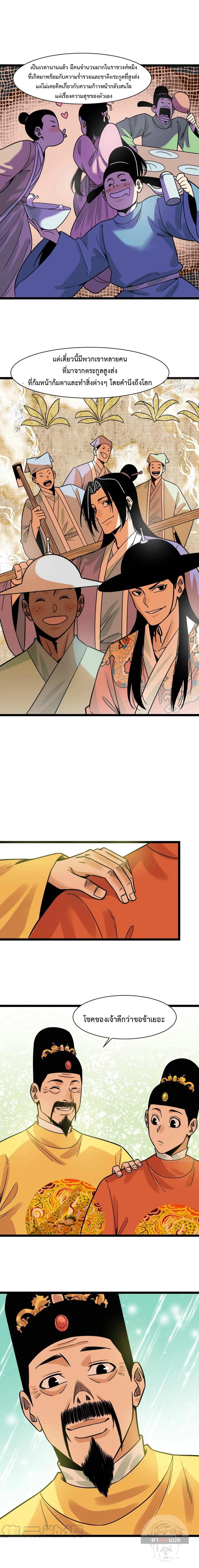 Manga-lc-com อ่านมังงะ อ่านการ์ตูน ออนไลน์ ฟรี Ming Dynasty’s Prodigal Son ตอนที่ 1 2 3 4 5 6 7 8 9 10 11 12 13 14 ฟรี ไม่มีโฆษณา Manga-lc - อ่าน มังงะ อ่าน การ์ตูน ออนไลน์ อ่านมังงะ ฟรี