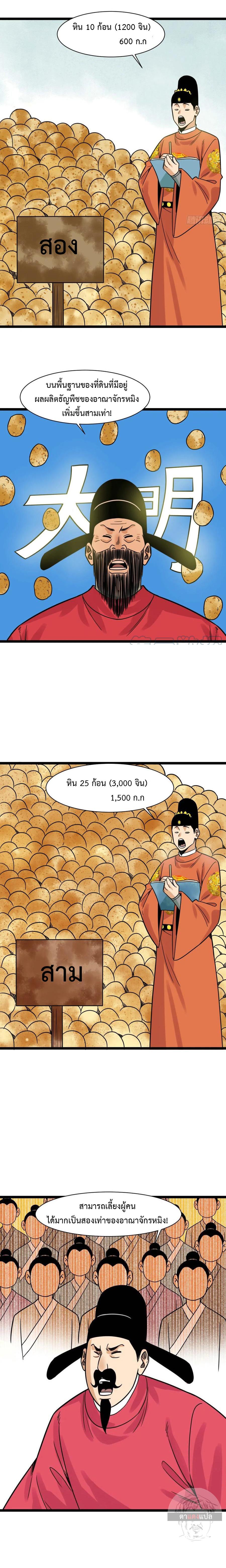 Manga-lc-com อ่านมังงะ อ่านการ์ตูน ออนไลน์ ฟรี Ming Dynasty’s Prodigal Son ตอนที่ 1 2 3 4 5 6 7 8 9 10 11 12 13 14 ฟรี ไม่มีโฆษณา Manga-lc - อ่าน มังงะ อ่าน การ์ตูน ออนไลน์ อ่านมังงะ ฟรี