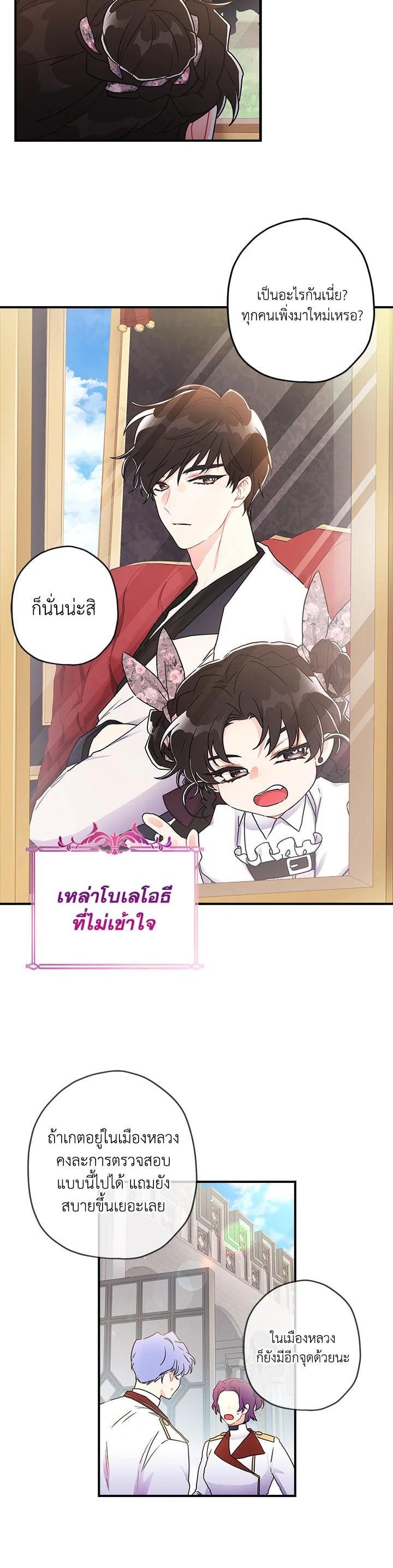 Manga-lc-com อ่านมังงะ อ่านการ์ตูน ออนไลน์ ฟรี I became the male leads adopted daughter ตอนที่ 1 2 3 4 5 6 7 8 9 10 11 12 13 14 ฟรี ไม่มีโฆษณา Manga-lc - อ่าน มังงะ อ่าน การ์ตูน ออนไลน์ อ่านมังงะ ฟรี