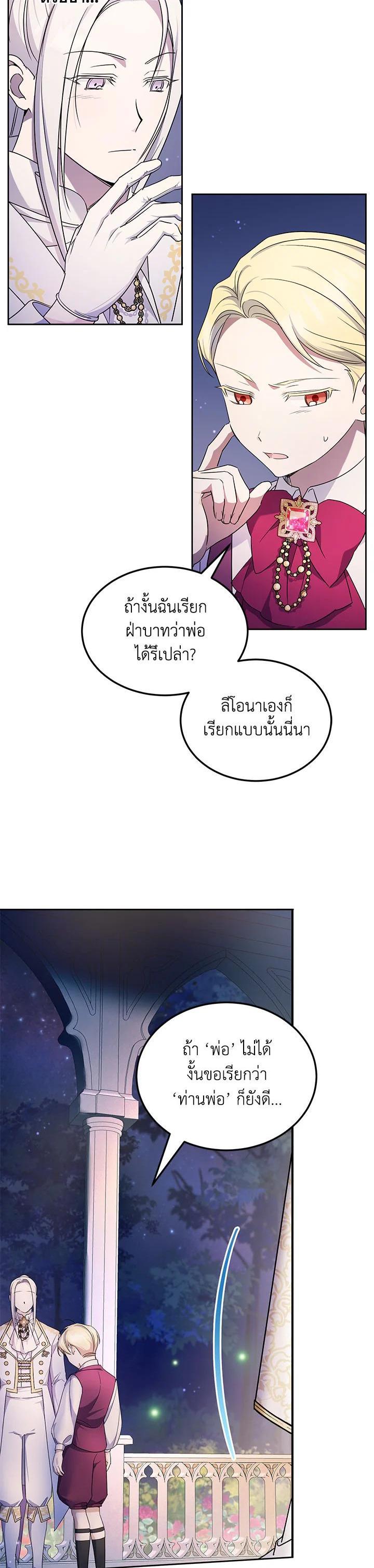 Manga-lc-com อ่านมังงะ อ่านการ์ตูน ออนไลน์ ฟรี The Wicked Little Princess ตอนที่ 1 2 3 4 5 6 7 8 9 10 11 12 13 14 ฟรี ไม่มีโฆษณา Manga-lc - อ่าน มังงะ อ่าน การ์ตูน ออนไลน์ อ่านมังงะ ฟรี