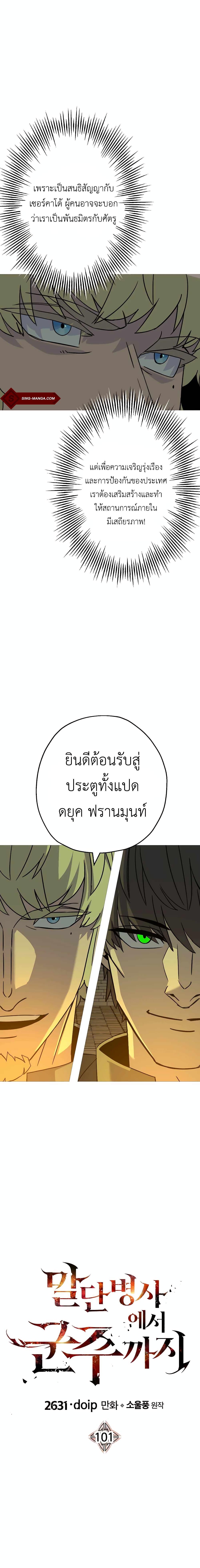 Manga-lc-com อ่านมังงะ อ่านการ์ตูน ออนไลน์ ฟรี The Story of a Low-Rank Soldier Becoming a Monarch ตอนที่ 1 2 3 4 5 6 7 8 9 10 11 12 13 14 ฟรี ไม่มีโฆษณา Manga-lc - อ่าน มังงะ อ่าน การ์ตูน ออนไลน์ อ่านมังงะ ฟรี