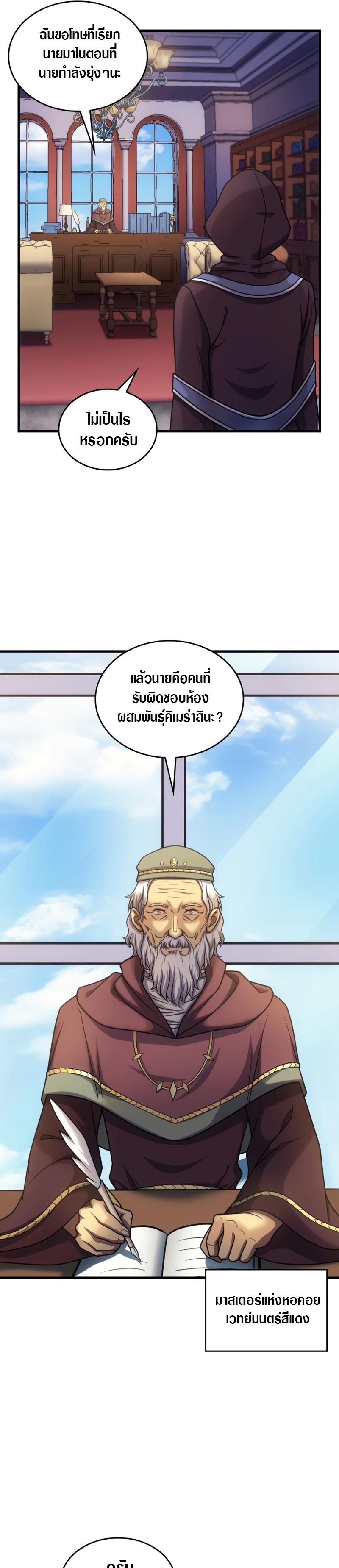 Manga-lc-com อ่านมังงะ อ่านการ์ตูน ออนไลน์ ฟรี My Civil Servant Life Reborn in the Strange World ตอนที่ 1 2 3 4 5 6 7 8 9 10 11 12 13 14 ฟรี ไม่มีโฆษณา Manga-lc - อ่าน มังงะ อ่าน การ์ตูน ออนไลน์ อ่านมังงะ ฟรี