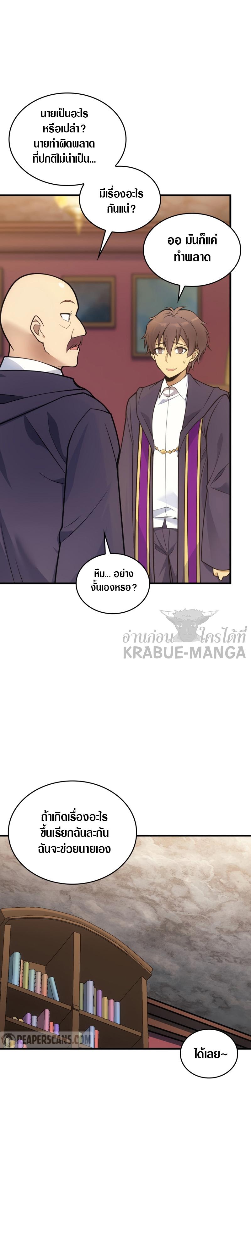Manga-lc-com อ่านมังงะ อ่านการ์ตูน ออนไลน์ ฟรี My Civil Servant Life Reborn in the Strange World ตอนที่ 1 2 3 4 5 6 7 8 9 10 11 12 13 14 ฟรี ไม่มีโฆษณา Manga-lc - อ่าน มังงะ อ่าน การ์ตูน ออนไลน์ อ่านมังงะ ฟรี