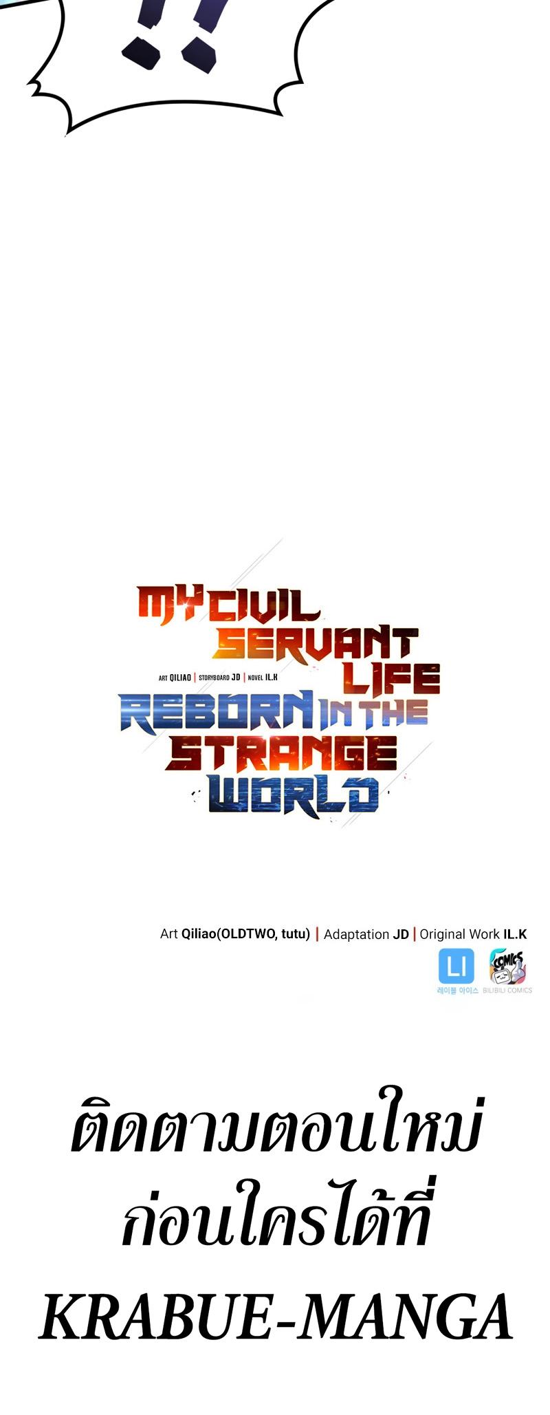 Manga-lc-com อ่านมังงะ อ่านการ์ตูน ออนไลน์ ฟรี My Civil Servant Life Reborn in the Strange World ตอนที่ 1 2 3 4 5 6 7 8 9 10 11 12 13 14 ฟรี ไม่มีโฆษณา Manga-lc - อ่าน มังงะ อ่าน การ์ตูน ออนไลน์ อ่านมังงะ ฟรี
