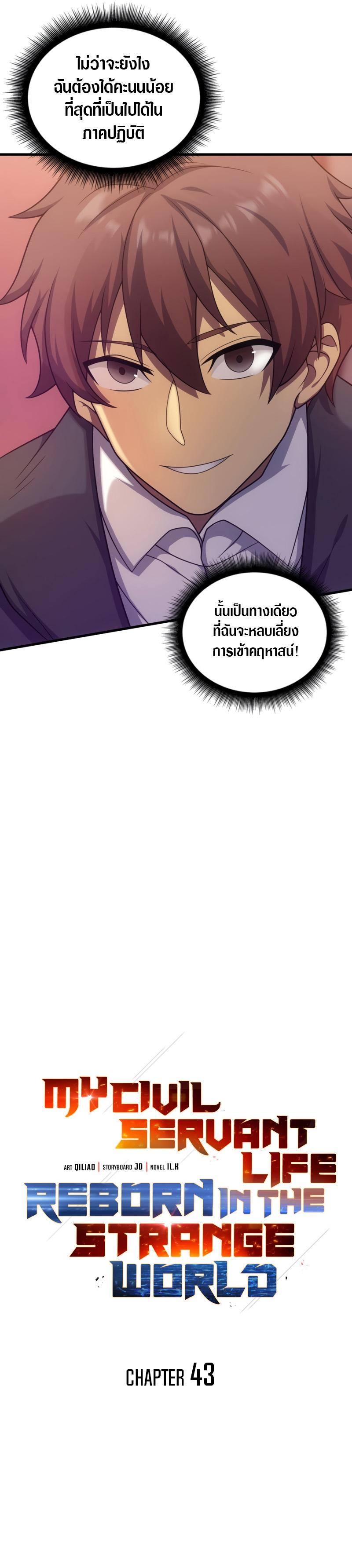 Manga-lc-com อ่านมังงะ อ่านการ์ตูน ออนไลน์ ฟรี My Civil Servant Life Reborn in the Strange World ตอนที่ 1 2 3 4 5 6 7 8 9 10 11 12 13 14 ฟรี ไม่มีโฆษณา Manga-lc - อ่าน มังงะ อ่าน การ์ตูน ออนไลน์ อ่านมังงะ ฟรี