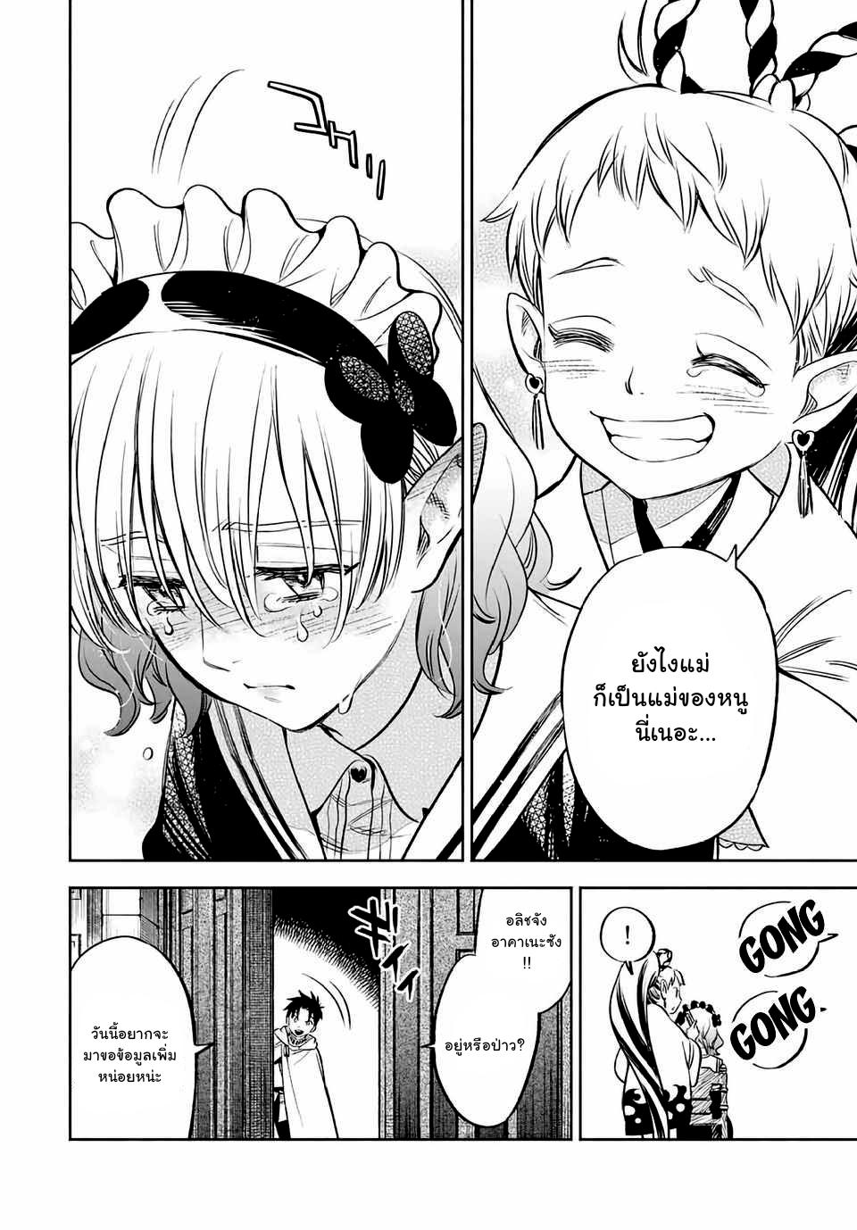 Manga-lc-com อ่านมังงะ อ่านการ์ตูน ออนไลน์ ฟรี Fuguushoku [Kanteishi] ga Jitsu wa Saikyou Datta – Naraku de Kitaeta Saikyou no [Shingan] de Musou Suru ตอนที่ 1 2 3 4 5 6 7 8 9 10 11 12 13 14 ฟรี ไม่มีโฆษณา Manga-lc - อ่าน มังงะ อ่าน การ์ตูน ออนไลน์ อ่านมังงะ ฟรี