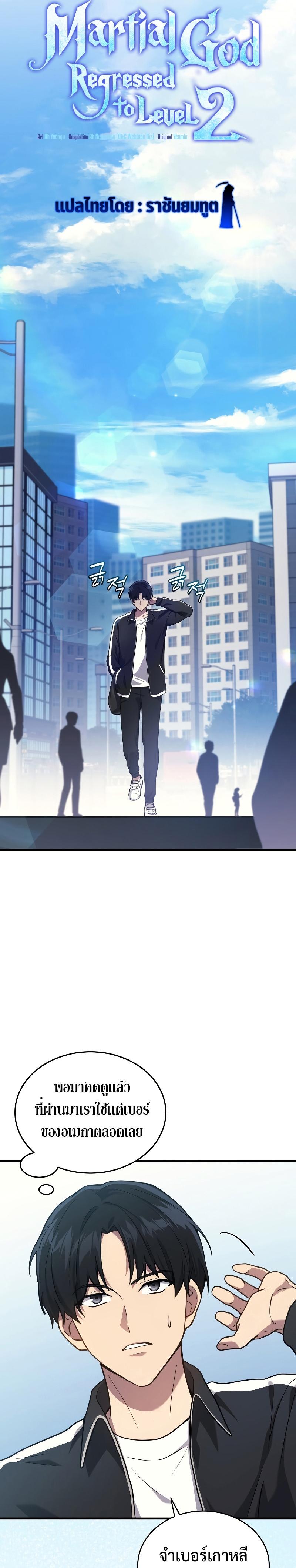 Manga-lc-com อ่านมังงะ อ่านการ์ตูน ออนไลน์ ฟรี Martial God Regressed to Level 2 ตอนที่ 1 2 3 4 5 6 7 8 9 10 11 12 13 14 ฟรี ไม่มีโฆษณา Manga-lc - อ่าน มังงะ อ่าน การ์ตูน ออนไลน์ อ่านมังงะ ฟรี