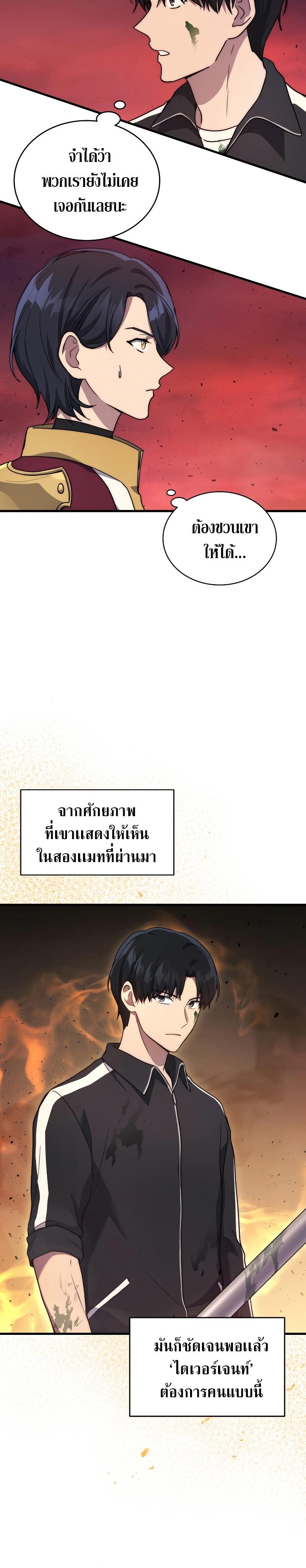 Manga-lc-com อ่านมังงะ อ่านการ์ตูน ออนไลน์ ฟรี Martial God Regressed to Level 2 ตอนที่ 1 2 3 4 5 6 7 8 9 10 11 12 13 14 ฟรี ไม่มีโฆษณา Manga-lc - อ่าน มังงะ อ่าน การ์ตูน ออนไลน์ อ่านมังงะ ฟรี