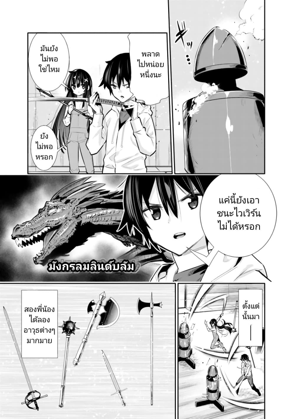 Manga-lc-com อ่านมังงะ อ่านการ์ตูน ออนไลน์ ฟรี Chikashitsu Dungeon Binbou Kyoudai wa Goraku o Motomete Saikyou e ตอนที่ 1 2 3 4 5 6 7 8 9 10 11 12 13 14 ฟรี ไม่มีโฆษณา Manga-lc - อ่าน มังงะ อ่าน การ์ตูน ออนไลน์ อ่านมังงะ ฟรี